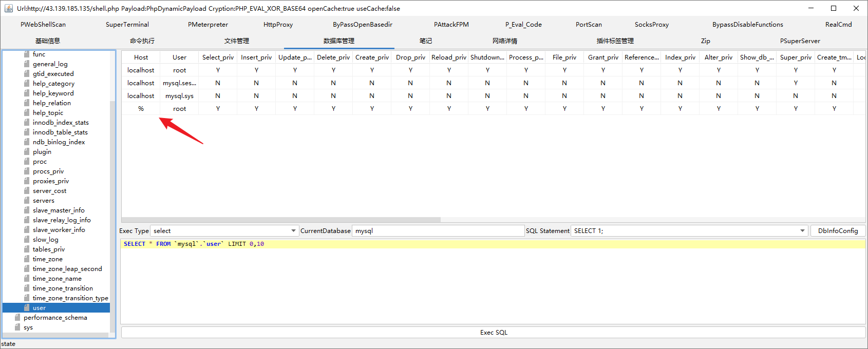 image-20230131173915674