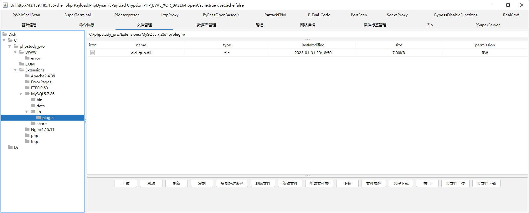 image-20230131202632942