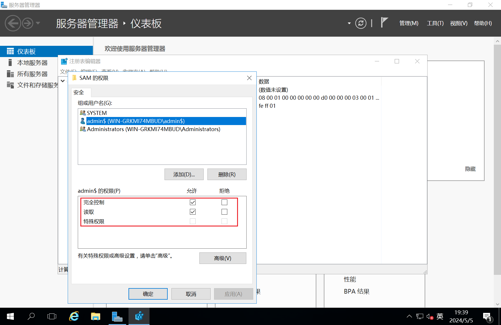 image-20240505193920913