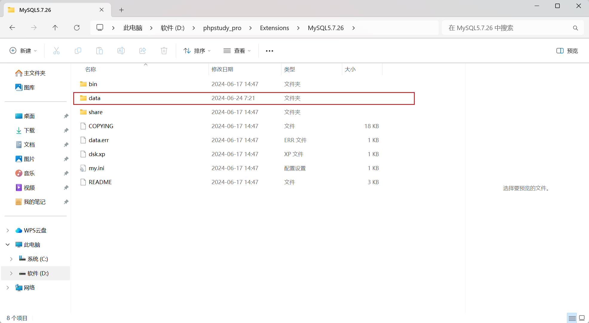 image-20240624084249936