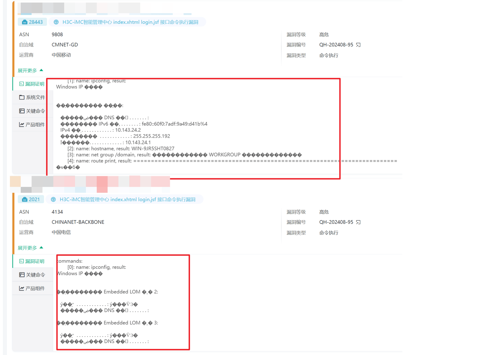 image-20240826124708633