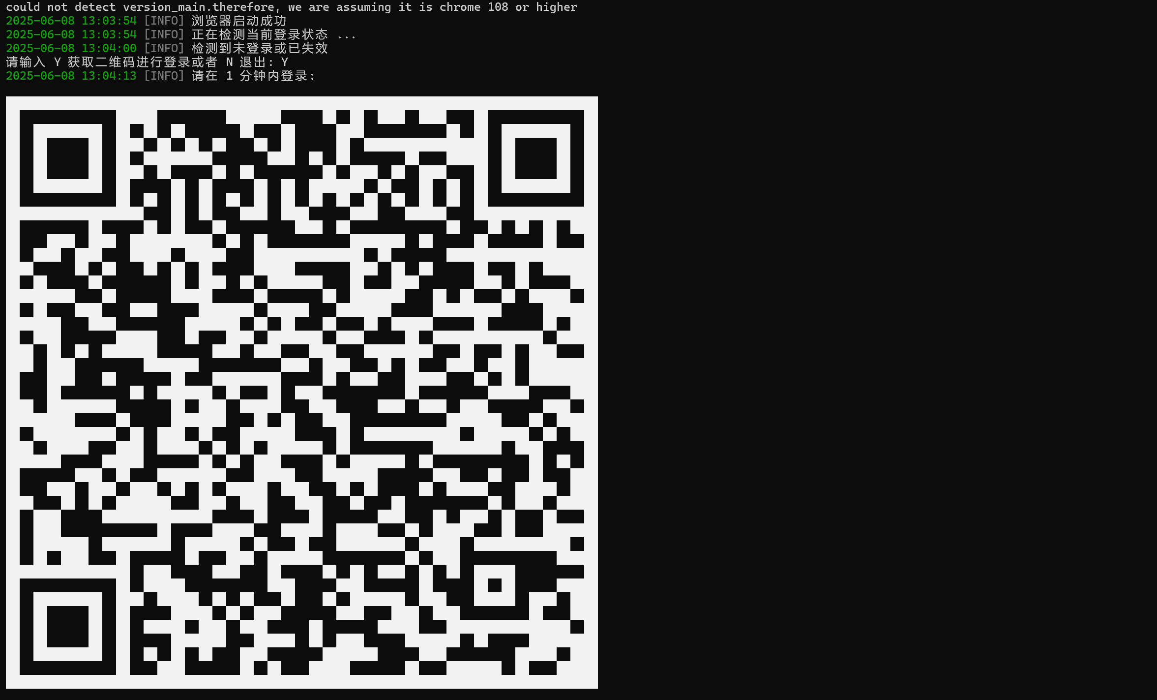 image-20250608130435403