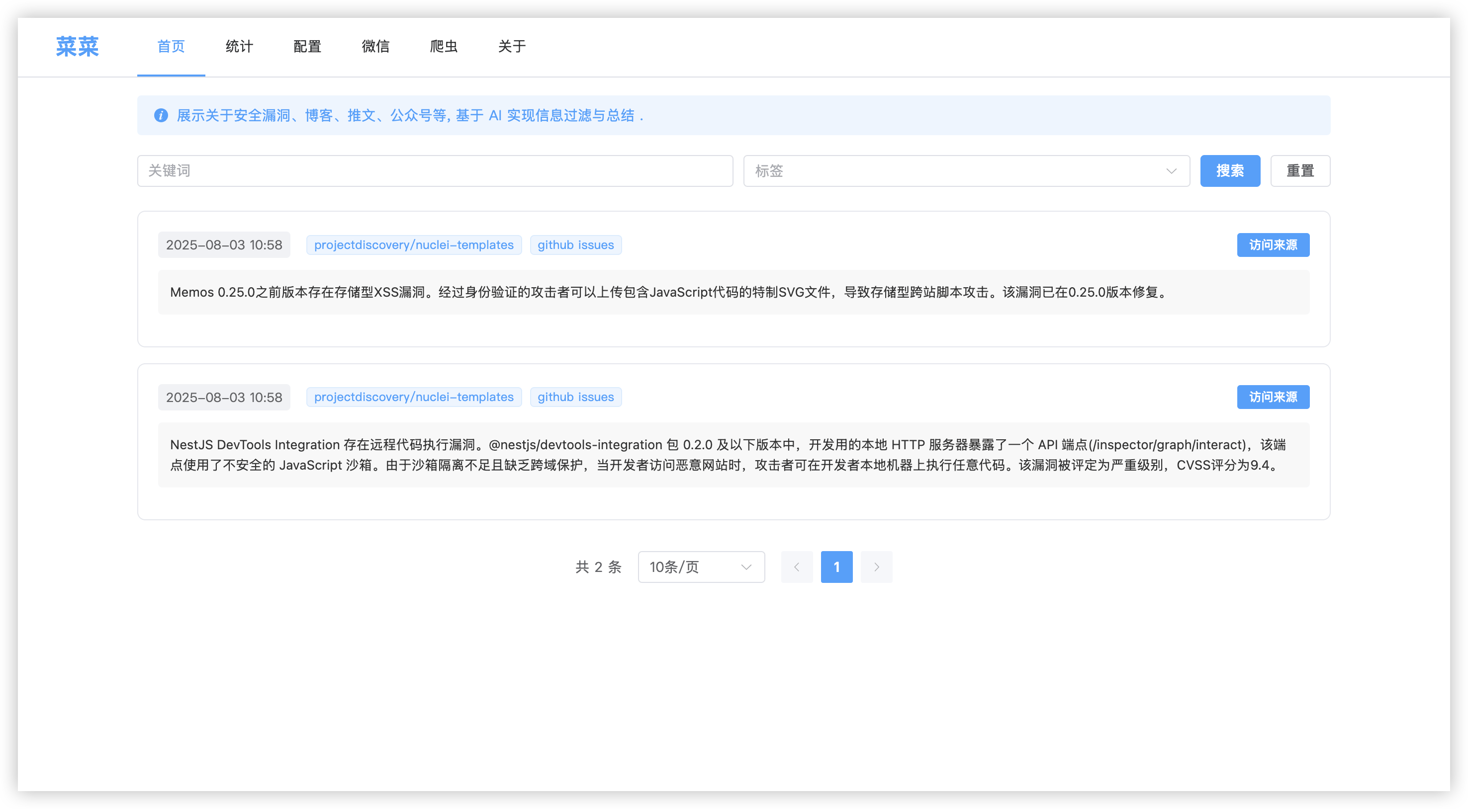 image-20250803201022512