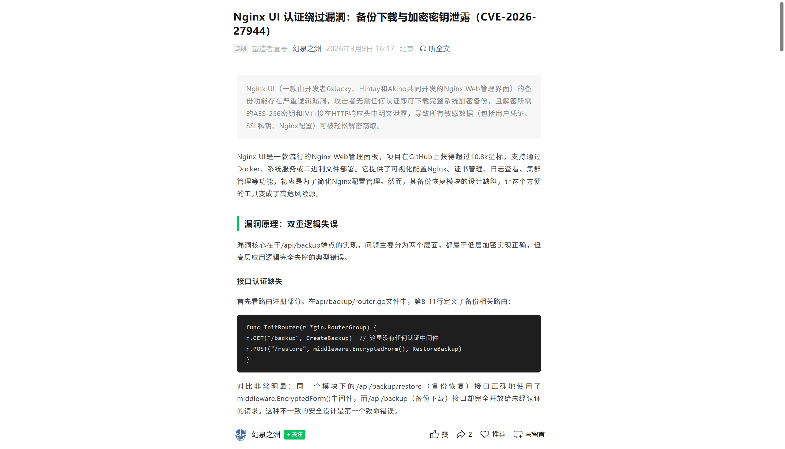 image-20260309193214306