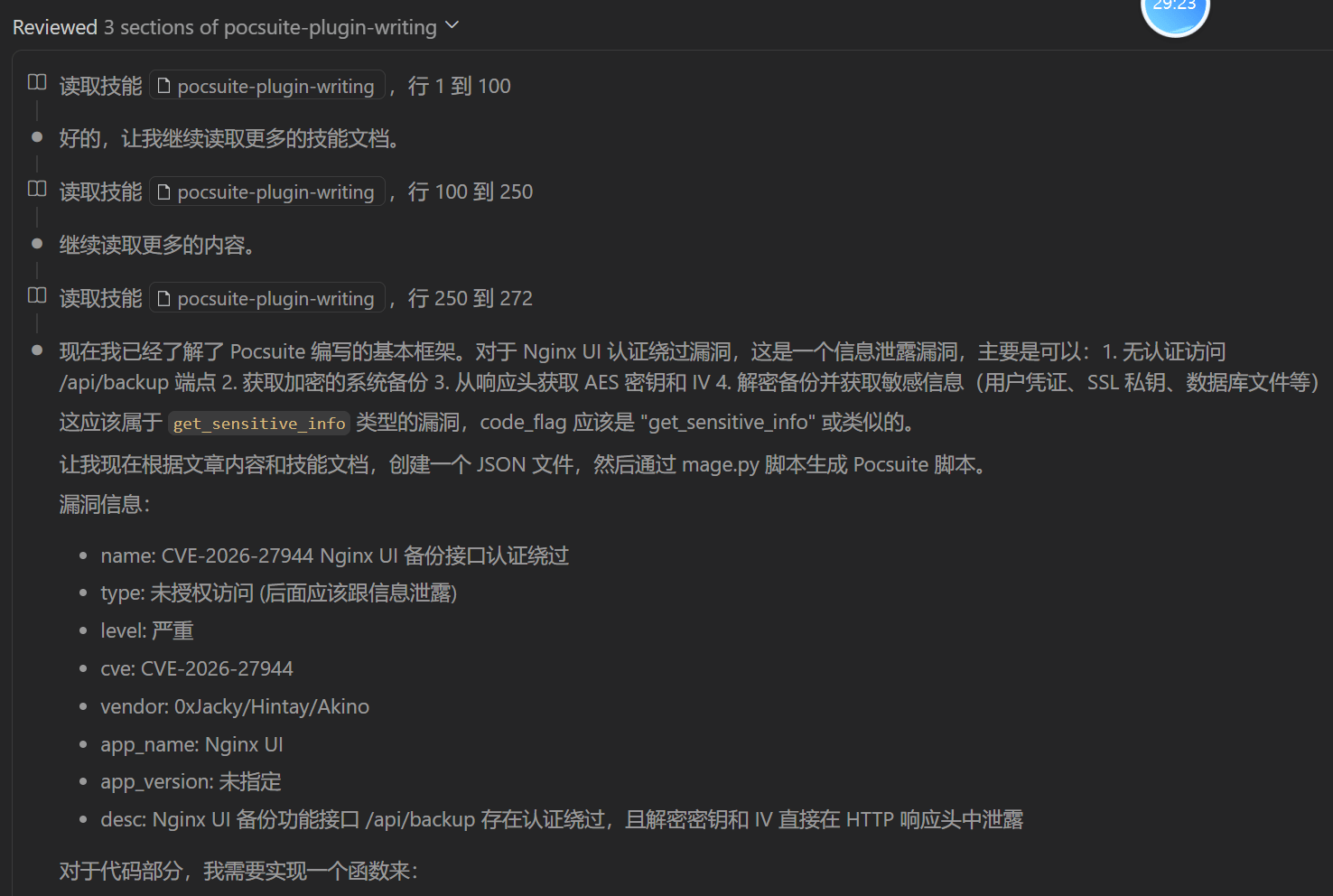 image-20260309233151479