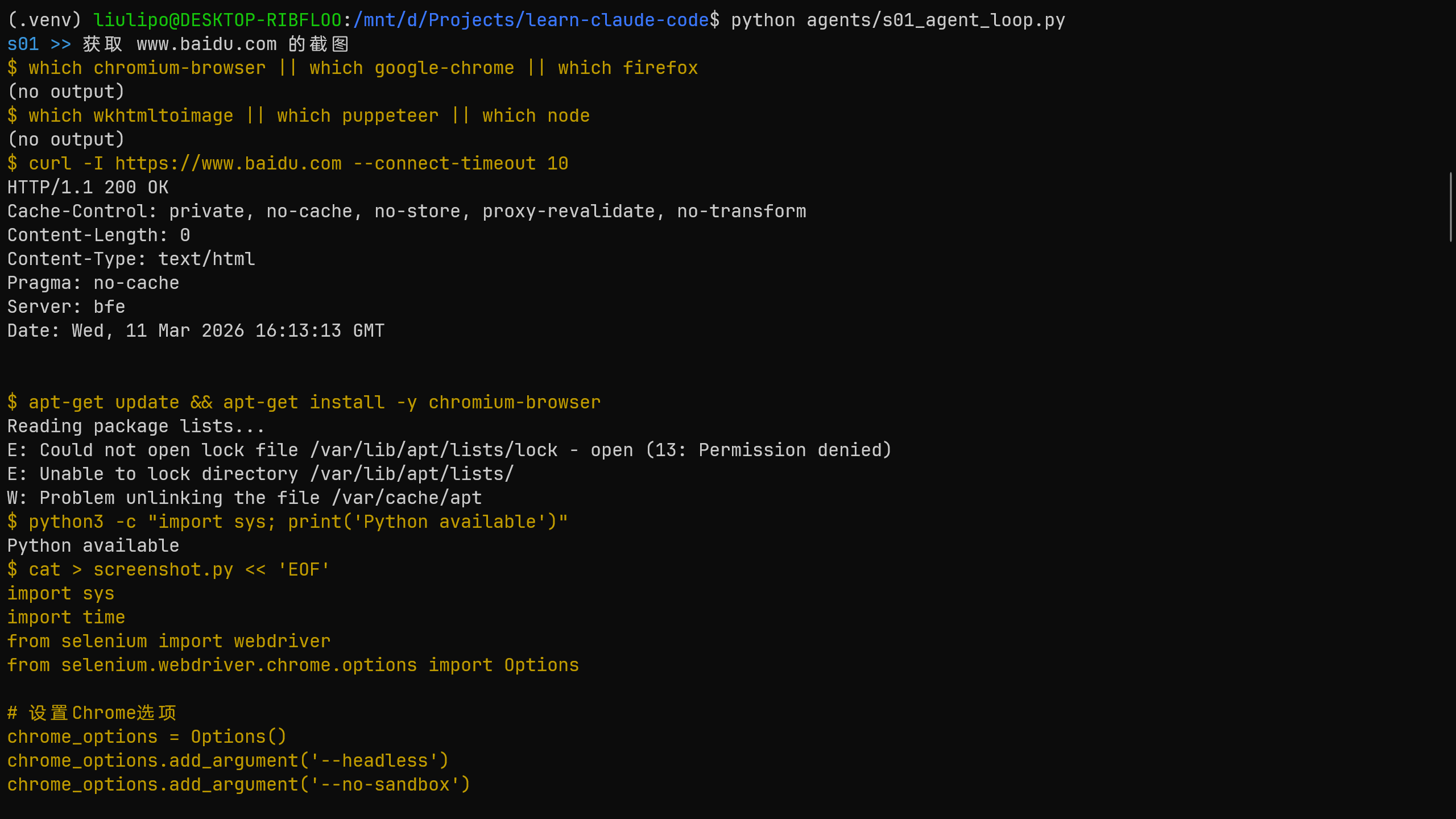 image-20260312002011575