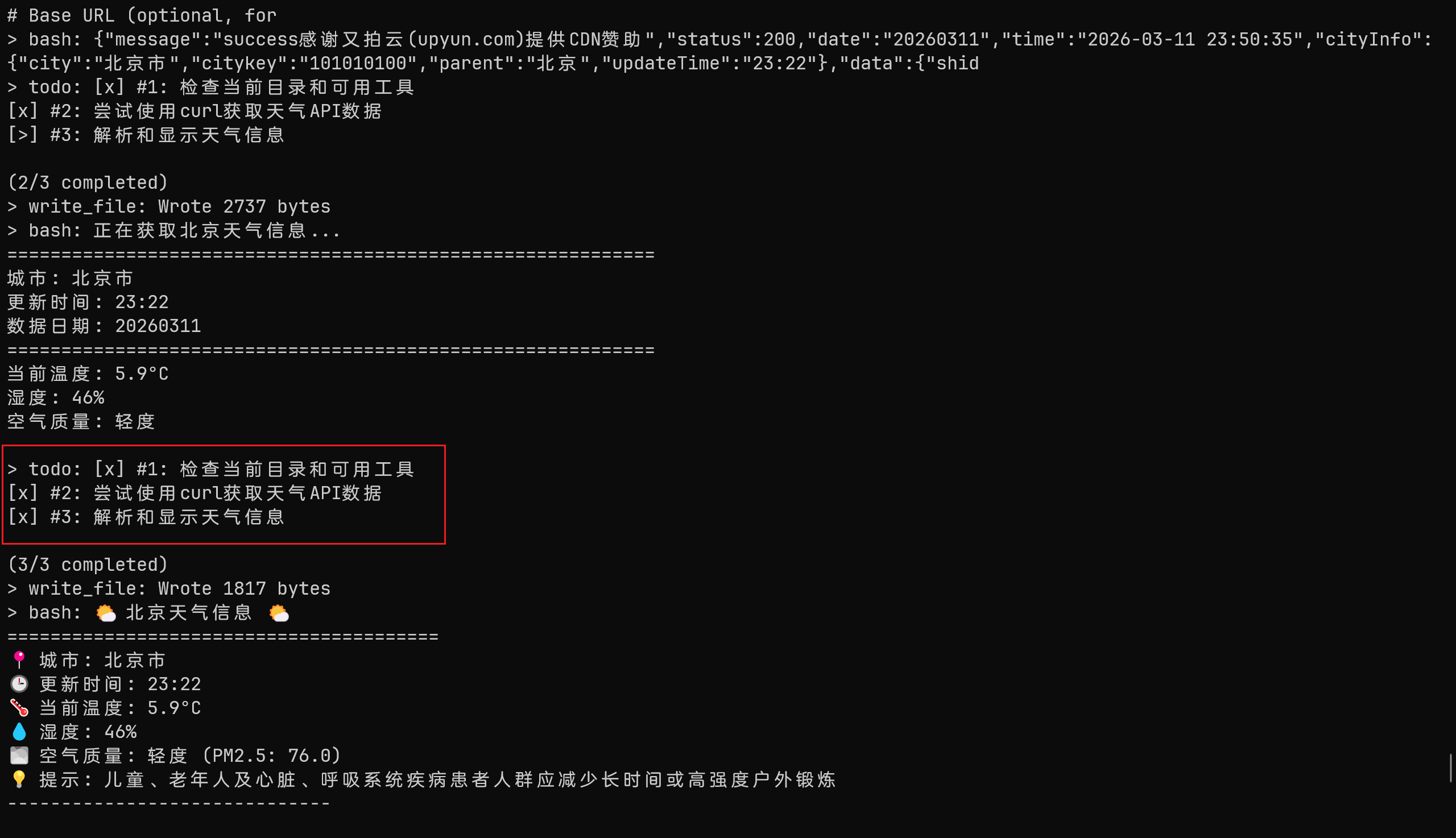 image-20260312005959026