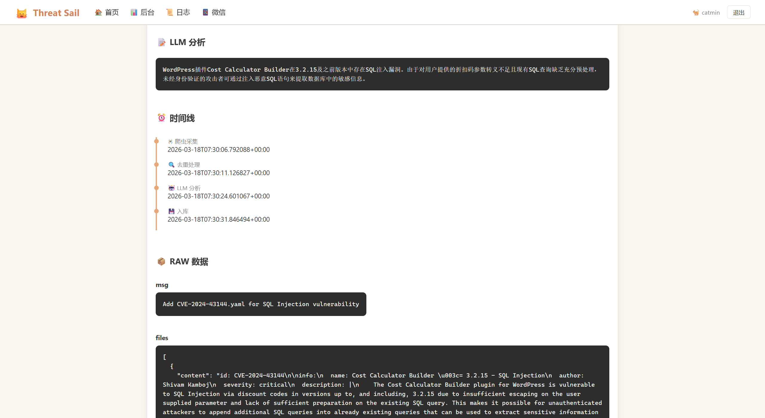 image-20260318154057814