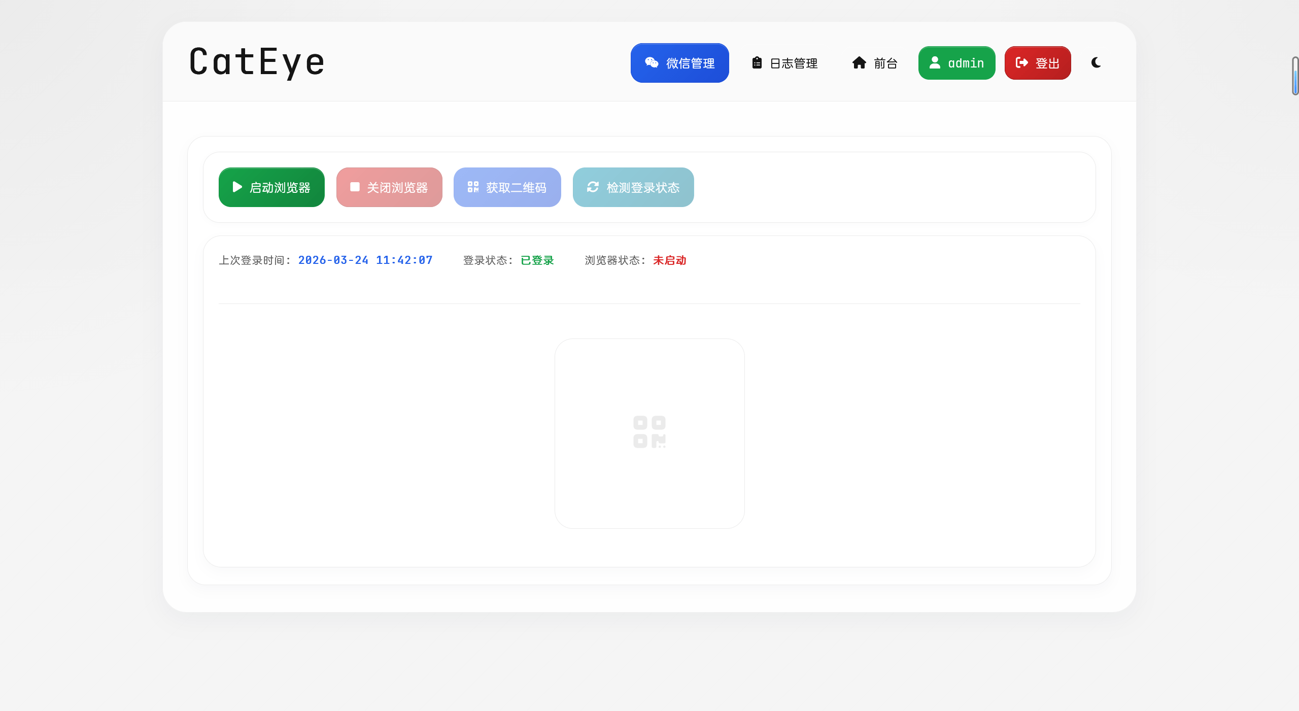 image-20260325141054268